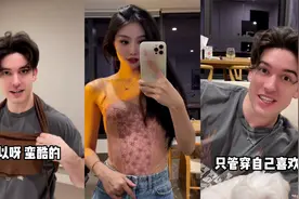 女子翻出辣妹装给男友看，反被360度夸奖一番，一番话惹网友怒赞视频封面