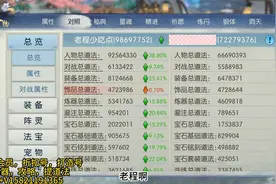 【诛仙手游】炼器上去了真的有用吗？一个视频为你理清炼器重要性