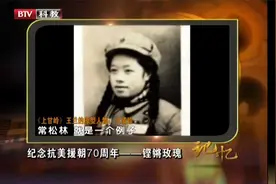电影《上甘岭》王兰原型王清珍，云端讲述，曾经战场的故事视频封面