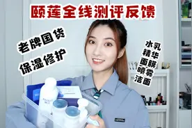 好用却不营销？低调国货颐莲护肤品全线测评反馈保湿修护平价好物视频封面