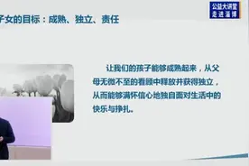 山东省家庭教育宣讲团专家刘启辉：优秀父母的五项修炼