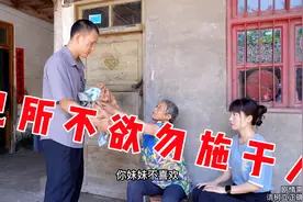 四川方言：已所不欲勿施于人，送给别人东西，要看别人需不需要。视频封面