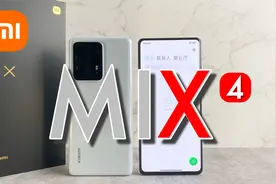 「蓝猫开箱」小米MIX 4，为了隐藏前置摄像头，都有哪些妥协？视频封面