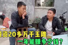 花20多万买10台玉雕机器，一年能赚多少钱？听听老师傅怎么说视频封面