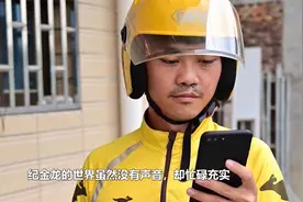 向厦门“平民英雄”致敬：聋人骑手勇敢前行，在无声世界跑出幸福视频封面