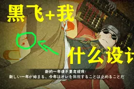火影忍者：氪金新春志乃，第一件事就是，万能黑飞啦视频封面