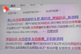 人人贷 友信 和好分期  涉嫌大规模高利贷， 借款人应该立即起诉视频封面