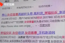 人人贷 友信 和好分期  涉嫌大规模高利贷， 借款人应该立即起诉视频封面