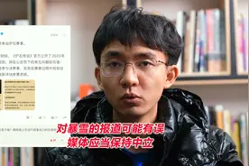 【妄图】对暴雪的报道有误，媒体应当保持中立视频封面