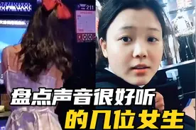 盘点声音很好听的几位女生，这声音，爱了呀视频封面