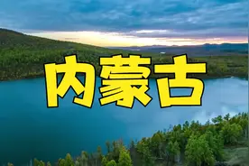 内蒙古文化旅游宣传片视频封面