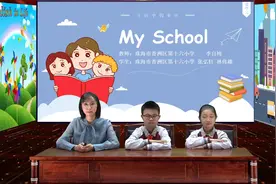 生活中的英语-My School视频封面
