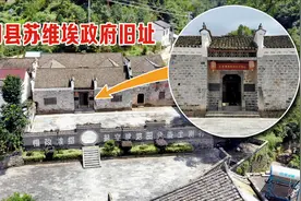 这里是中国工农红军第六军旧址群，坐落长阳大山深处却保存完好