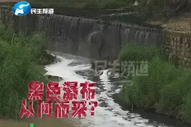 泛着泡沫的黑水径直流入须水河，是谁在偷偷排放污水？视频封面