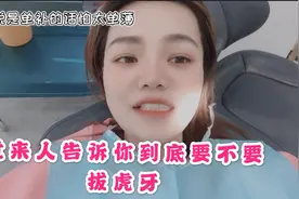 第三次补牙，医生建议沐沐做牙套，一粒牙齿450，贵吗？视频封面
