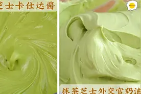 抹茶芝士卡仕达酱+抹茶芝士外交官奶油，调味奶油配方分享视频封面