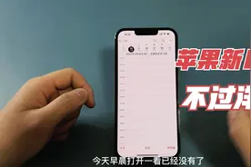 苹果日历迎来热更新：取消外国节日！库克真的走心了。视频封面