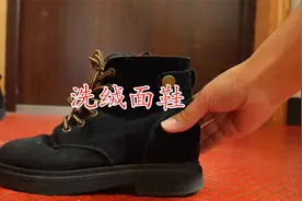 绒面鞋不要用水洗，教你正确方法，简单干净不伤鞋，涨知识视频封面