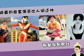 奥特曼皮套演员竟然是超级美女！这长相不演戏都屈才了视频封面