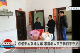 新春走基层 你们安心就地过年 家里老人孩子我们来守护！| 帮女郎视频封面