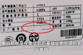 买了空调没有保修，空调的串货机，磨码机，工程机一次帮你弄清楚