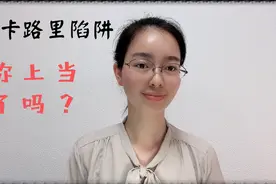 零卡路里的陷阱，你上当了吗？视频封面