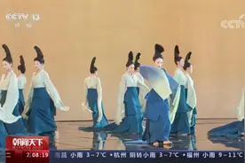 春晚揭秘 舞蹈诗剧《只此青绿》尽显江山多娇视频封面