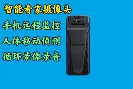 智能穿戴背夹摄像机，手机无线WiFi远程监控，高清夜视网络摄像头视频封面