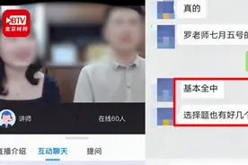 河南专升本试题被辅导机构大量押中 招办：已接到投诉 正组织核查视频封面