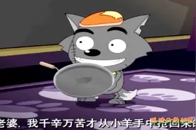 灰太狼从小羊们手中抢回了平底锅，结果还被红太狼用平底锅打飞！视频封面