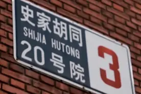 老北京人艺诞生，集歌剧话剧等于一身的文艺团体，广为传承视频封面