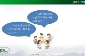 小学道德与法治　统编版　4年级　上册　03．班规我们订（一）视频封面