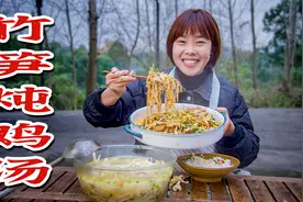 秋妹用砂锅煨个土鸡汤，配上香鲜糯米笋，开胃下饭好巴适视频封面