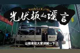 房车改装柔性太阳能板还是硬性？走进某大厂听专业人士解答