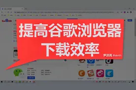 谷歌浏览器下载的文件去哪了，怎样每次下载时自己选择下载位置