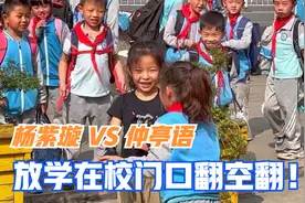苗苗接紫璇师姐放学，居然在校门口秀起了空翻，惹得同学纷纷羡慕视频封面