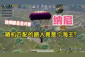 现在打游戏也能找2个对象了？？ 哈哈