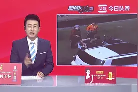 4月23日新闻360头条热榜视频封面