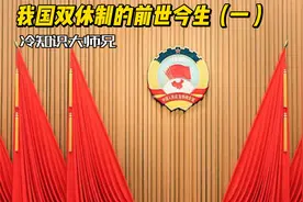 “双休日”是怎么来的？我国双休制的前世今生（第一集）视频封面