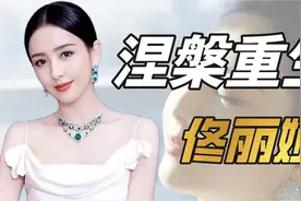 "涅槃重生"佟丽娅：结婚7年被绿6次，离婚后事业翻红却遭前夫狂蹭视频封面