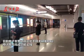 metro 新时代开不了电子发票？地铁集团：年内上线此功能视频封面
