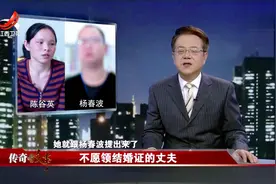 传奇：情侣同居7年不领证，孩子都生了，女友追问得知惊人真相视频封面