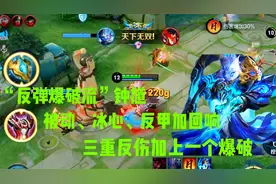 “反弹爆破流”钟馗，三重反伤配合回响的爆破，打我等于打自己视频封面