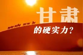 你不知道的甘肃，东西长1659公里，是西北省份也有江南水乡视频封面