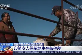 美国印第安原住民的血泪史 强行同化儿童 美政府企图“种族灭绝”视频封面