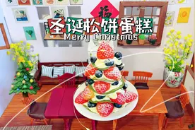 超级简单的圣诞松饼蛋糕，塑料瓶摇一摇就能做，香甜松软巨好吃视频封面