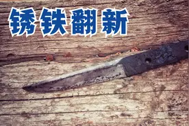 翻新打磨一把生锈的日式小刀，食用醋精酸洗烧刃纹全过程视频封面