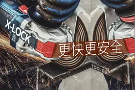 5s极速,更快更安全的博世XLOCK角磨机视频封面
