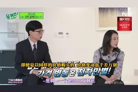 【刘在石】You Quiz E125 中字