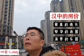 汉中房价最高的地方在哪里？这里车水马龙，高楼林立，你们知道吗视频封面